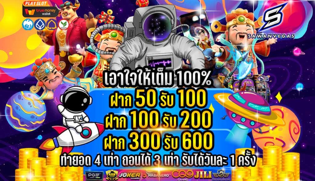 สล็อตสวรรค์เวกัสโปร100%ตลอดวัน