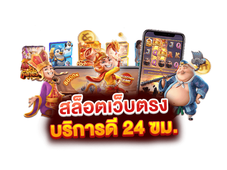 เว็บสล็อตสวรรค์เวกัสโปรโมชั่นเพียบ