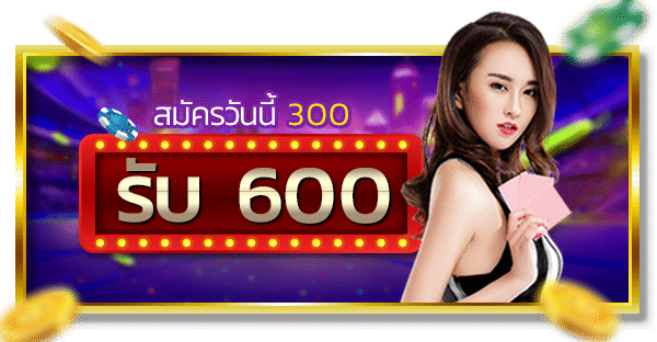 สล็อตสวรรค์เวกัสฝาก300รับ600
