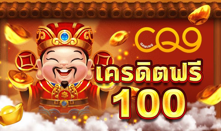 สล็อตสวรรค์แจกเครดิตฟรี