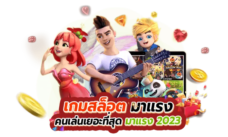 เว็บสล็อตมาแรงสวรรค์เวกัส2023