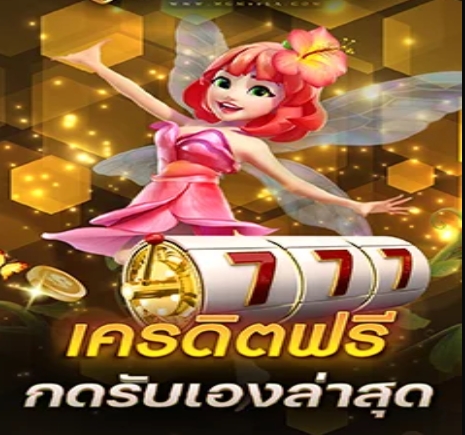 สล็อตสวรรค์แจกฟรีทุกวันวอเลต