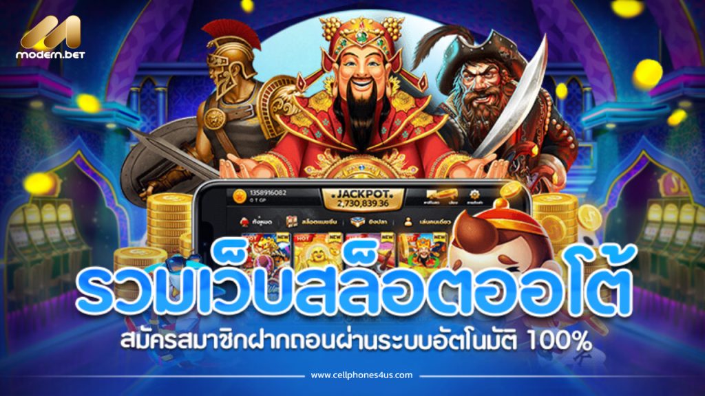 รวมเว็ปสล็อตสวรรค์เวกัส