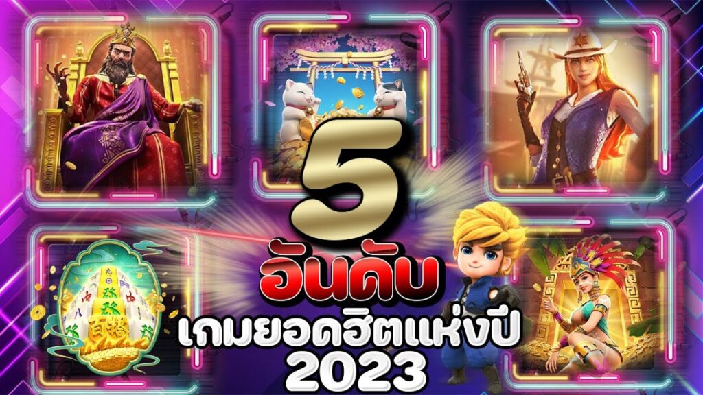 สล็อตสวรรค์เวกัสเว็บมาแรงแห่งปี2023