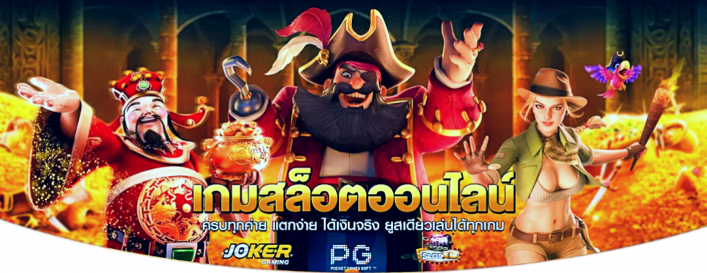 สล็อตสวรรค์ แจกเครดิตฟรี100