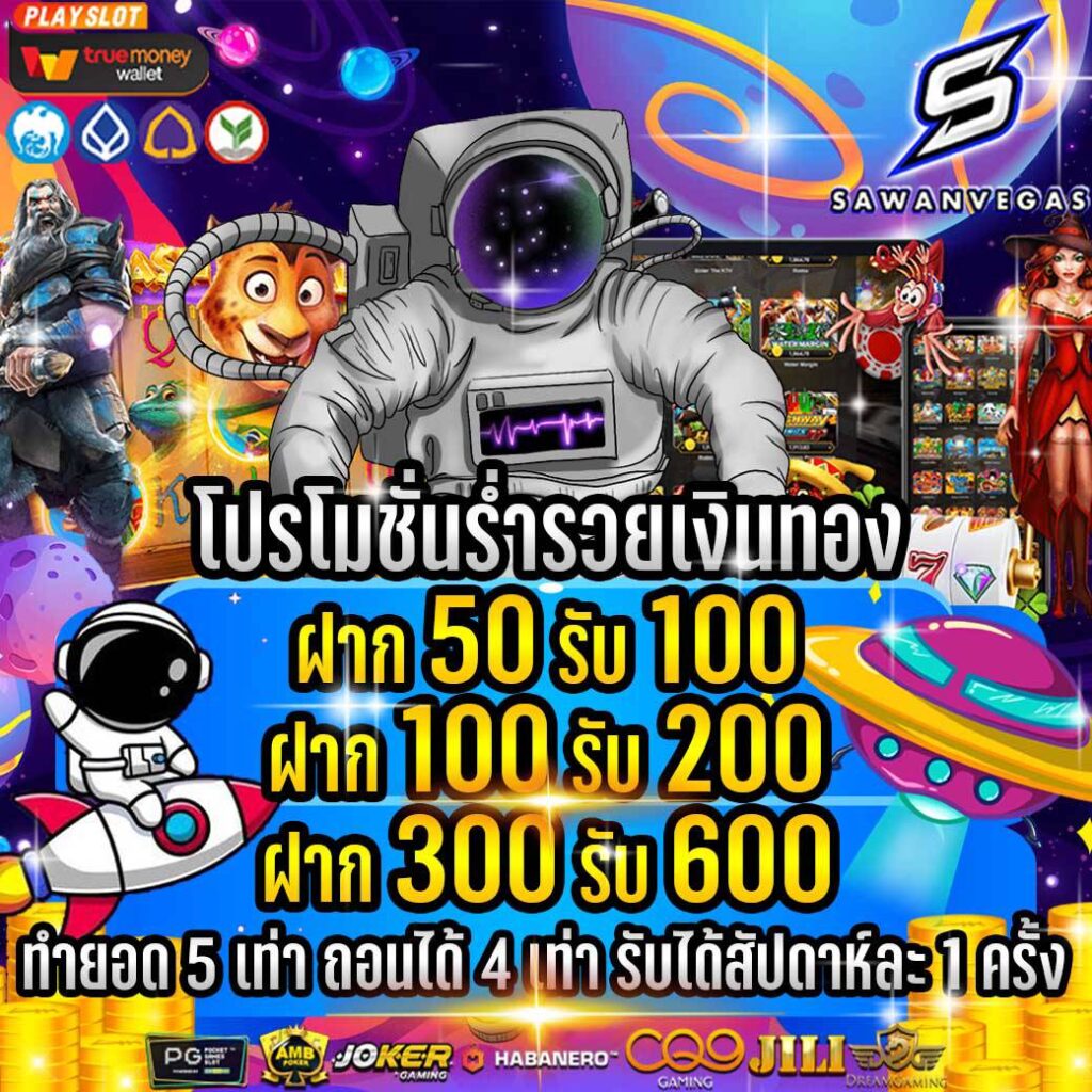 สล็อตสวรรค์เวกัสโปร100