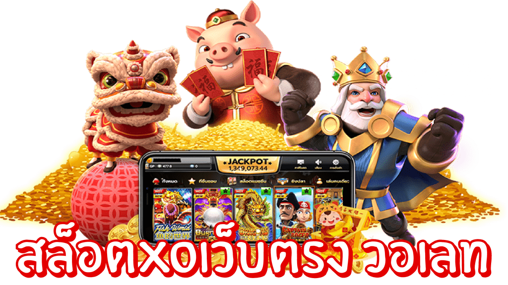 แนะนำเว็ปสล็อตสวรรค์เวกัส