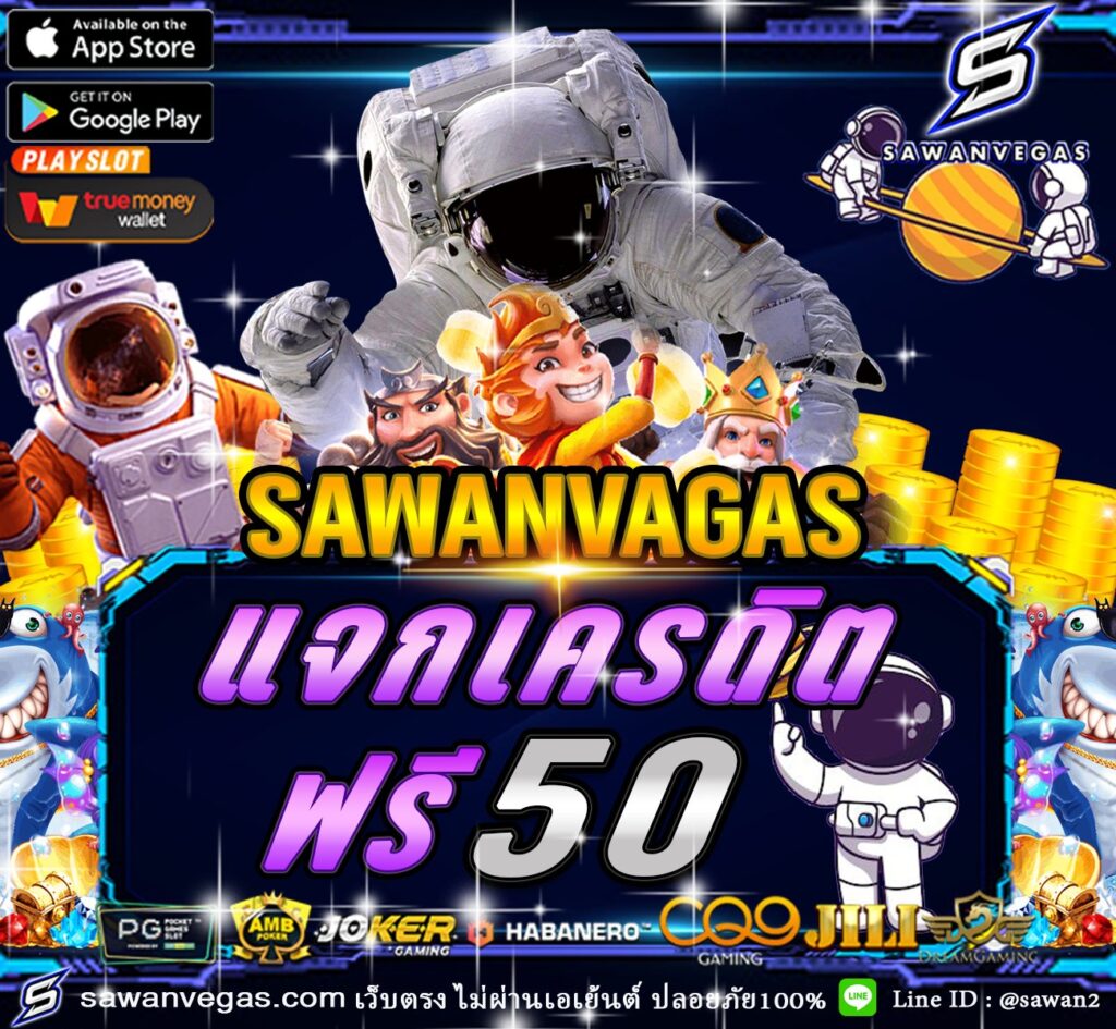 สล็อตเวกัส โปรทุนน้อย1