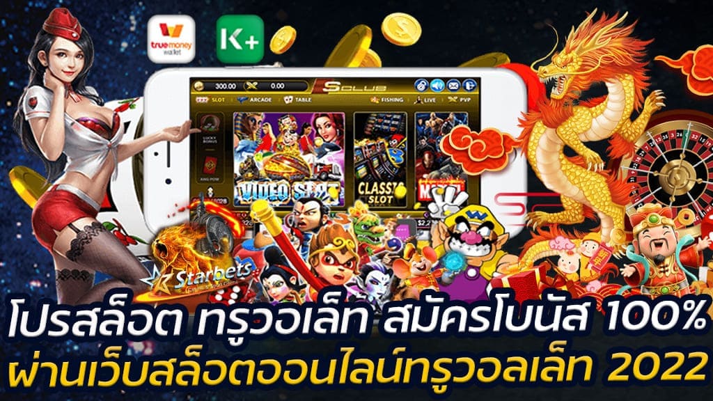 สล็อตสวรรค์เวกัสรวมโปรโมชั่นมาเเรง 2023