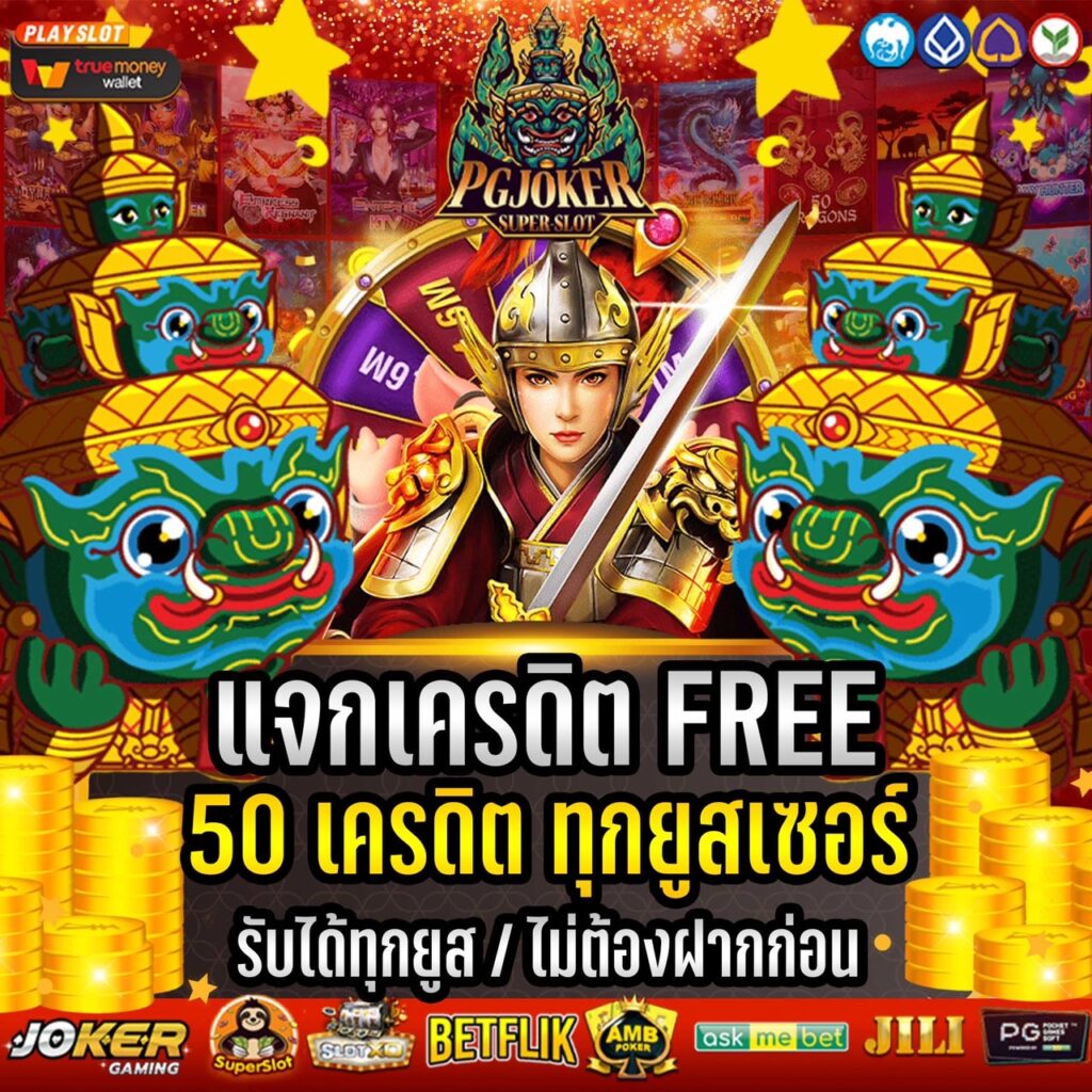 เครดิคฟรี100SAVANVEGAS