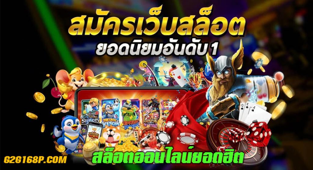 สล็อตสวรรค์โปรโมชั่นมากที่สุดในเอเซีย2023
