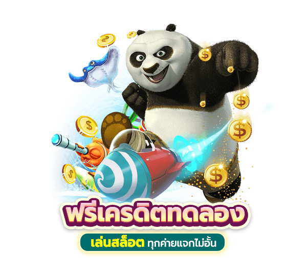สวรรค์เวกัสเครดิตฟรี 2023