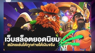 สล็อตสวรรค์เวกัสเว็บยอดนิยมอันดับ1