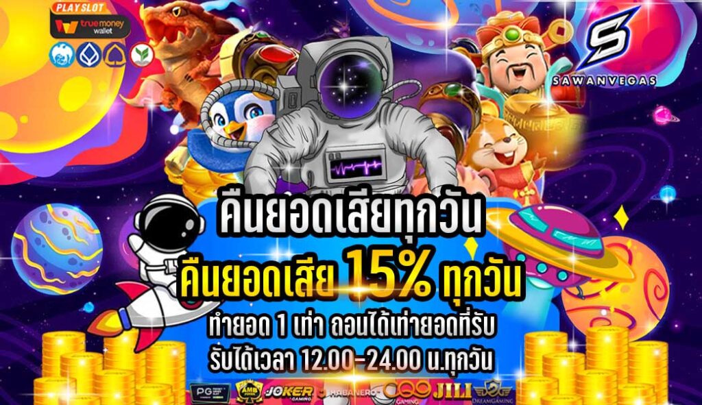 สล็อตสวรรค์โปรโมชั่นเพียบ