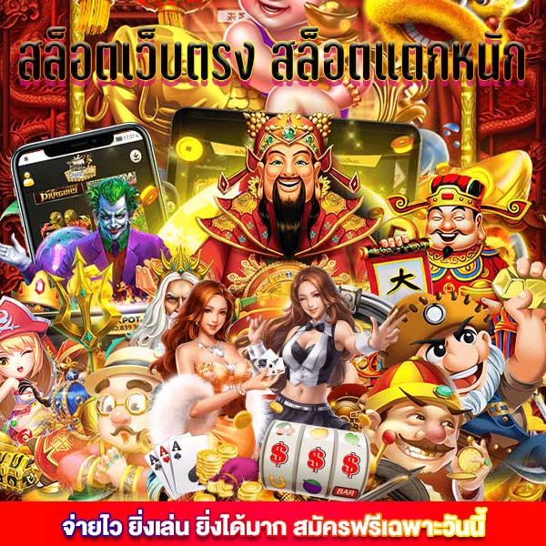 สล็อตสวรรค์เว็ปตรงลิขสิทธิ์แท้