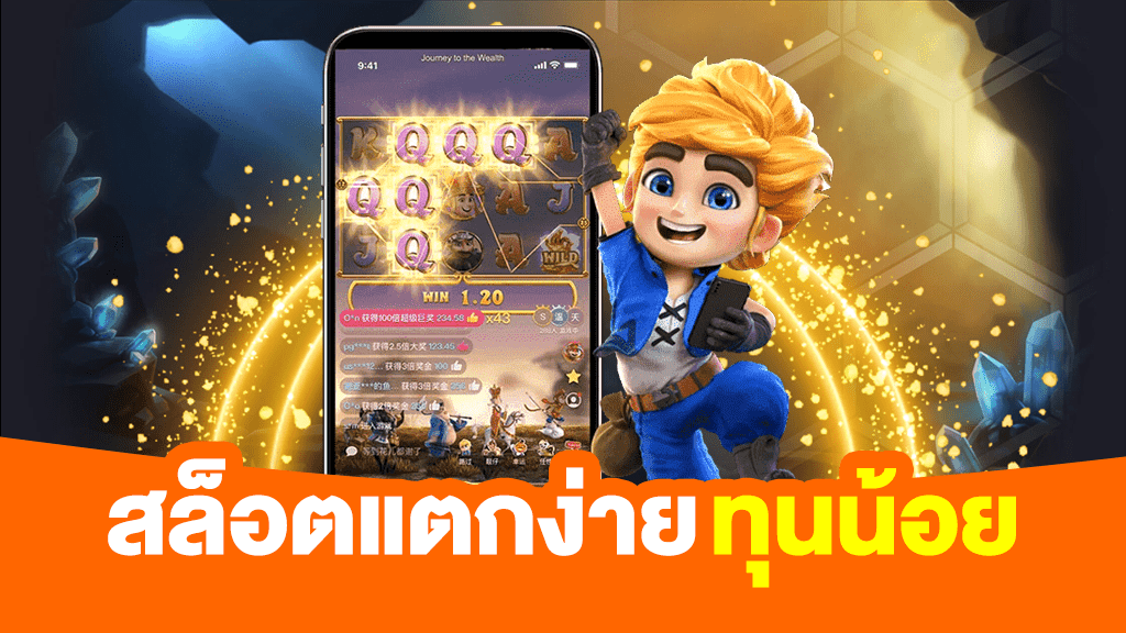 สล็อตสวรรค์แจกฟรีทุกวันวอเลต2023