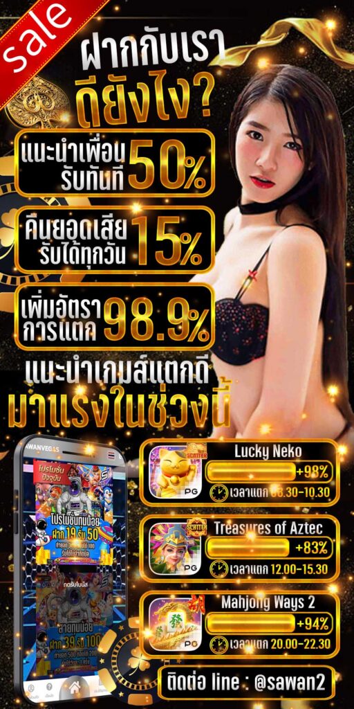 Introducin SawanVegas Slots1