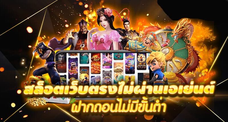 สล็อตสวรรค์เว็ปตรงลิขสิทธิ์แท้
