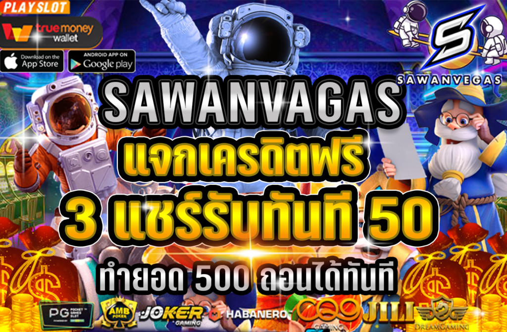 จัดอันดับ เว็ปสล็อตมาแรง1