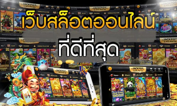 แนะนำเว็ปสล็อตสวรรค์เวกัส