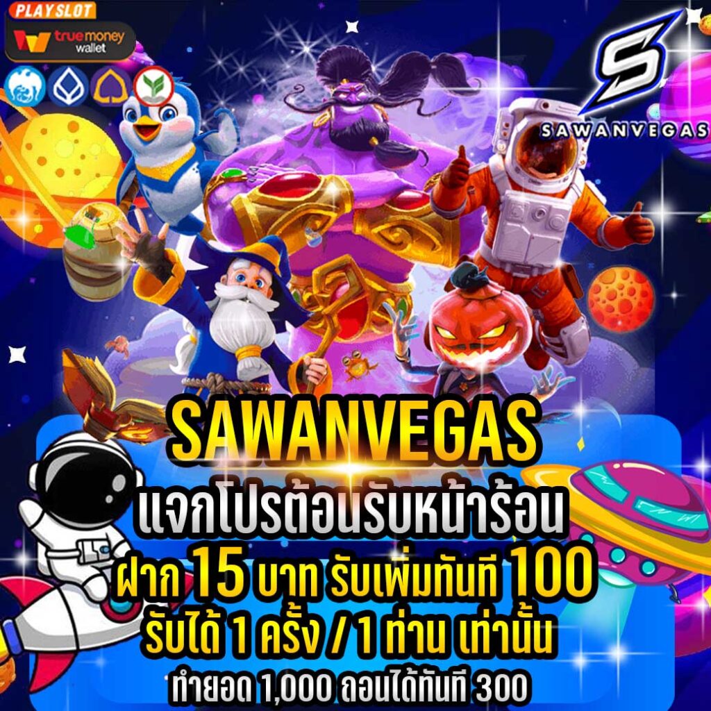 ทางเข้าสล็อตสวรรค์pg 2023