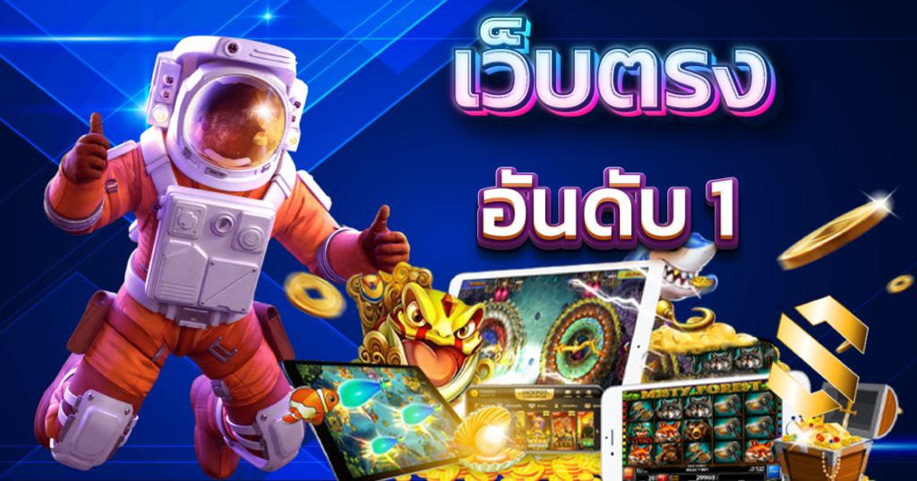 สวรรค์สล็อตวอเลต 2023