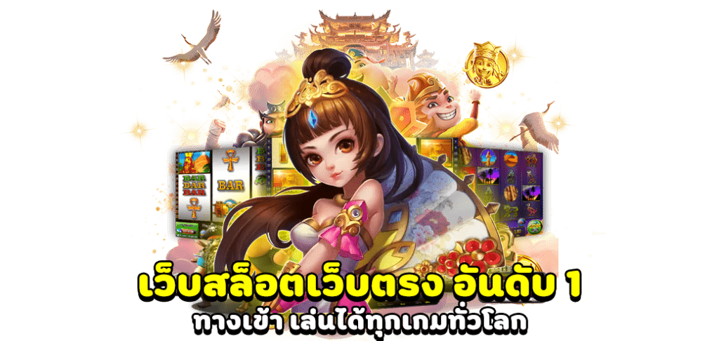 พนันออนไลน์อับดับ1