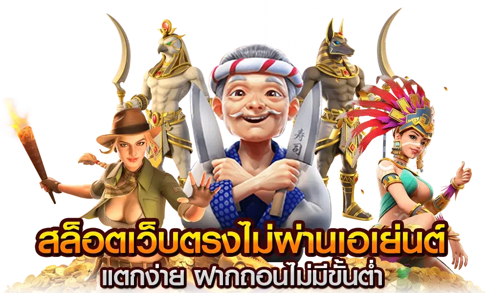 สวรรค์สล็อตทางเข้าฝากถอนAuto