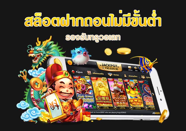 Slotsdepositandwithdrawwalletnominimum1