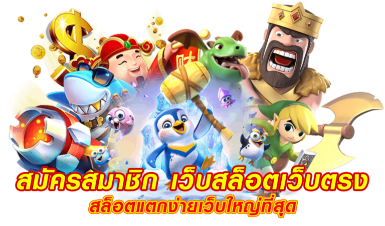 สวรรค์สล็อตวอเลต 2023