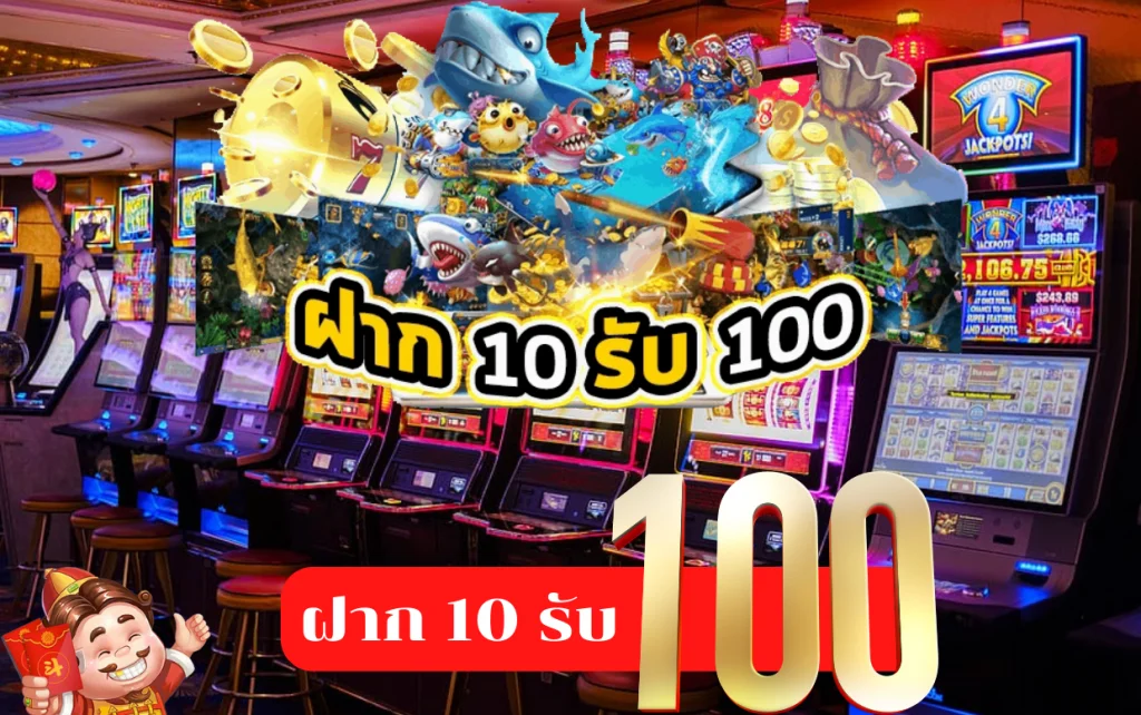 สล็อตสวรรค์โปร10รับ100มาแรงที่สุดในไทย