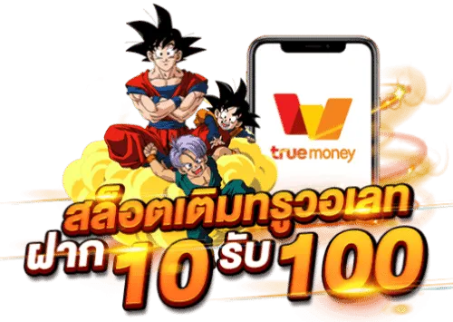 สล็อตสวรรค์เวกัสโปรสมาชิกใหม่10รับ100รับได้ทุกวัน