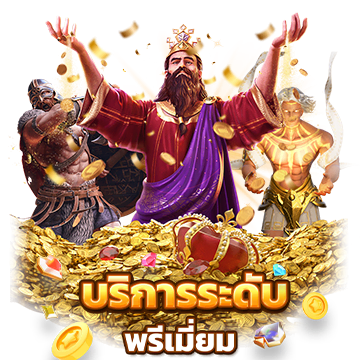 สวรรค์เวกัสฝากถอนเลี่มต้นเพียง1บาทถอนไม่มีลิมิต