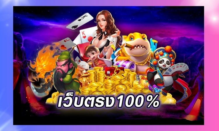 สล็อตสวรรค์ไม่จำกัดถอนไม่มีลิมิตถอนไม่มีขั้นต่ำ2023