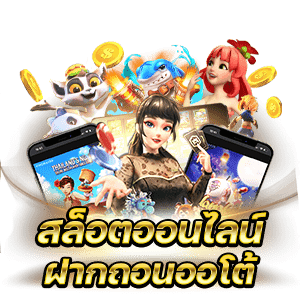 สล็อตสวรรค์รวบรวมเว็บไซต์ชั้นนำในไทย2024