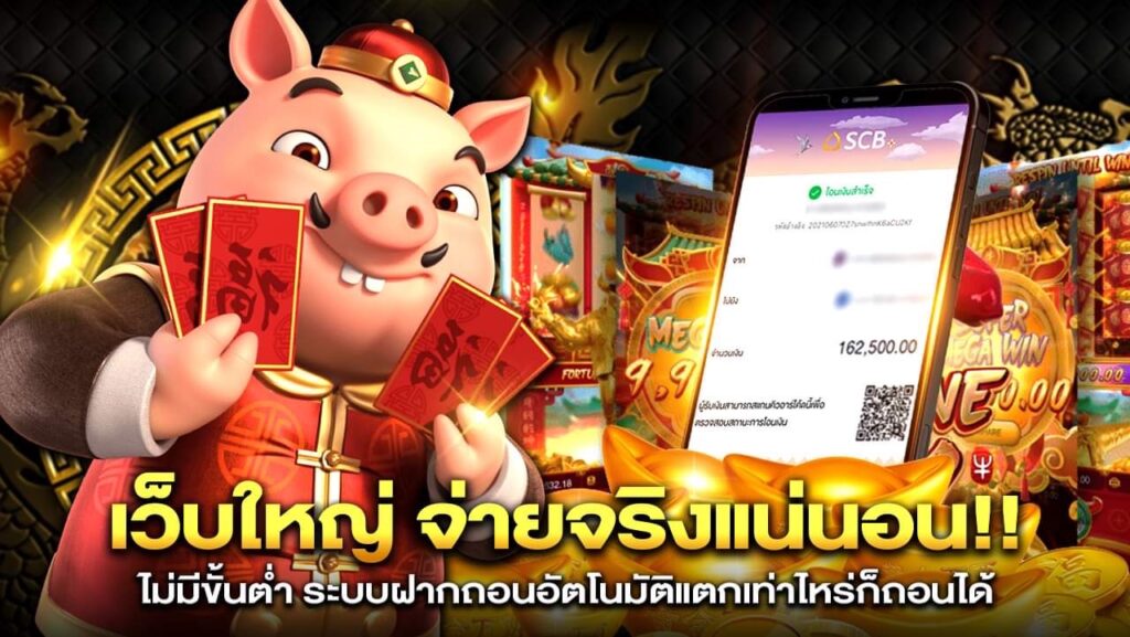 สล็อตสวรรค์เวกัสโปรบาคาร่าและคาสิโนฝากถอนกันแบบจุใจที่เดียวในไทย2024