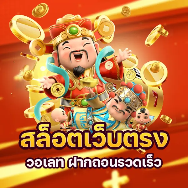 สล็อสวรรค์เวกัส ฝากถอนระบบAI 2024 รวดเร็วภายใน1วินาที