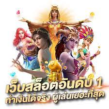 สล็อตสวรรค์เวกัสเว็ปตรงมาเเรงอันดับ1ในประเทศ