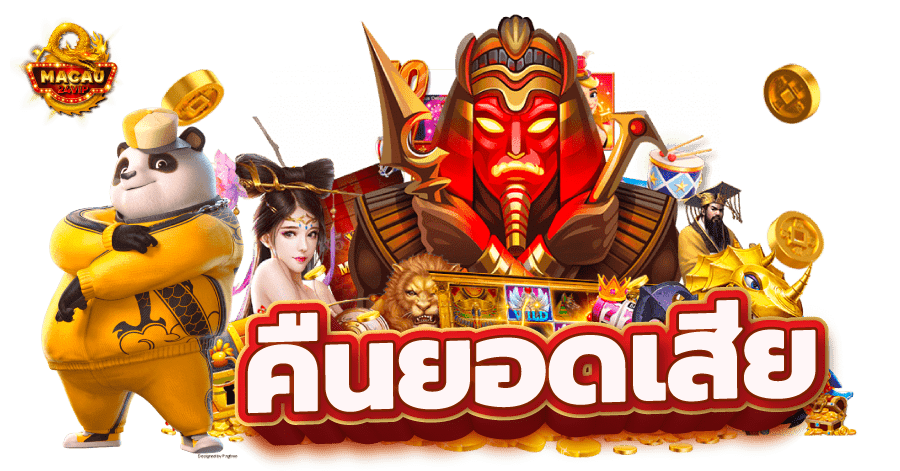 สวรรค์เวกัส คืนยอดฝาก รับวันต่อวัน