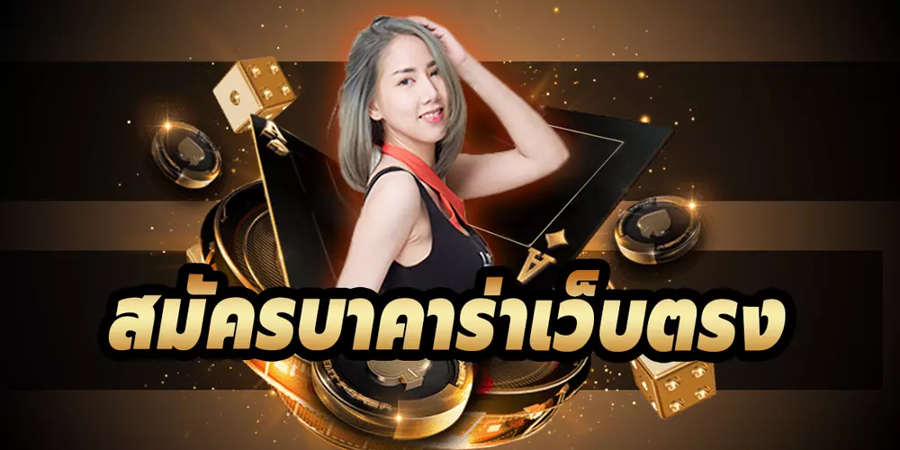 Sawanvegasโปรบาคสร่าคาสิโน100%ตลอดวัน2024