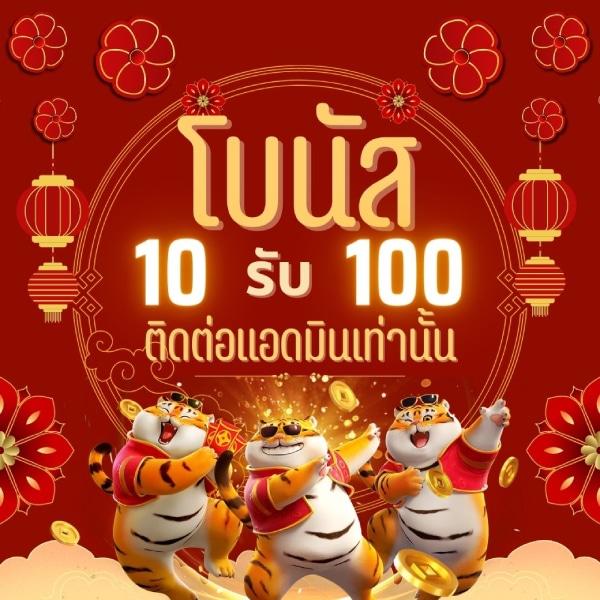 สล็อตสวรรค์โปร10รับ100มาแรงที่สุดในไทย