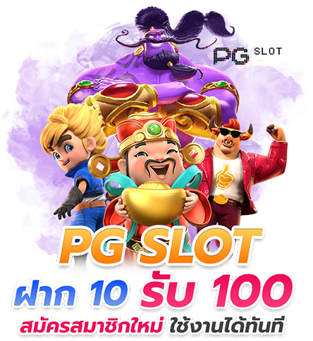 สล็อตสวรรค์เวกัสโปรสมาชิกใหม่10รับ100รับได้ทุกวัน