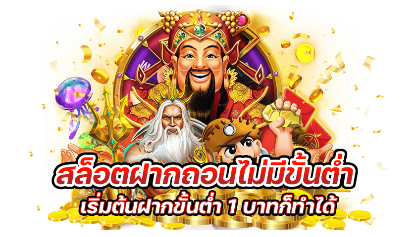 สวรรค์เวกัสฝากถอนเลี่มต้นเพียง1บาทถอนไม่มีลิมิต