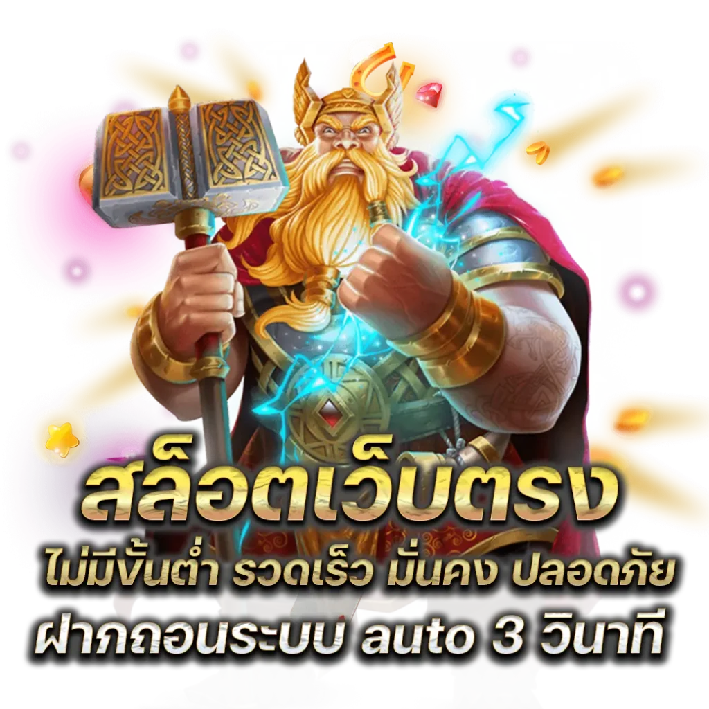 สล็อตสวรรค์ไม่จำกัดถอนไม่มีลิมิตถอนไม่มีขั้นต่ำ2023