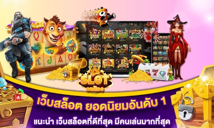 สล็อตยักษ์168 เว็ปตรงลิขสิทธิ์แท้มาแรงที่สุดในไทย2024
