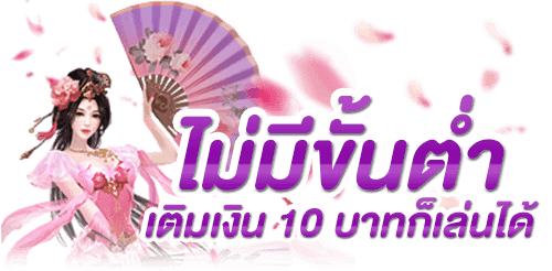 สวรรค์เวกัสคืนยอดเสีย5%ไม่ต้องทำเทิร์นรับได้ทุกวันที่เดียวในไทย