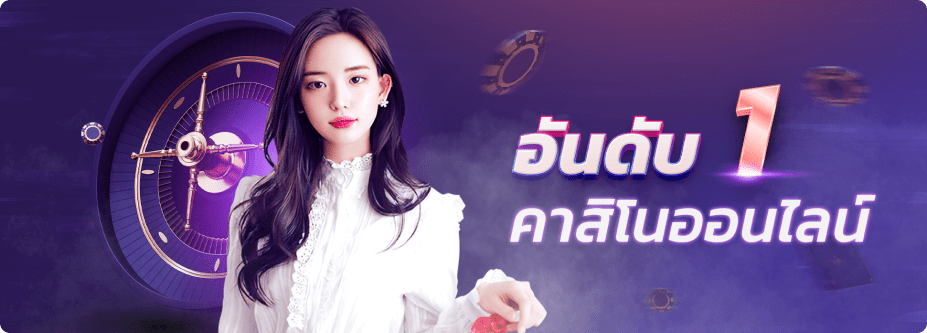 สล็อตสวรรค์เวกัสจัดอันดับเว็ปสล็อตและคาสิโนที่มาแรงที่สุดในไทย2024