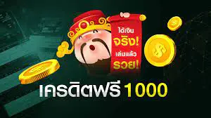 สล็อตสวรรค์เวก้สสมัควันนี้รับฟรี1000