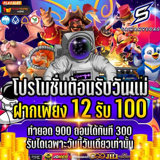 สล๊อตสวรรค์เวกัสเว็บตรงลิขสิทธ์แท้USA 2024