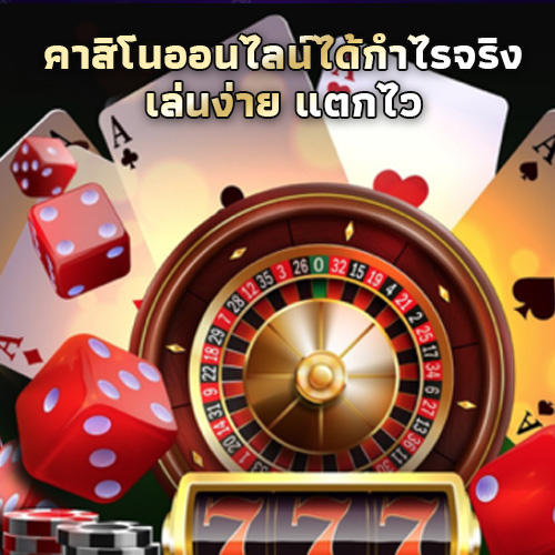 สวรรค์เวกัสเว็ปคาสิโนถอนไม่มีขั้นต่ำ2024